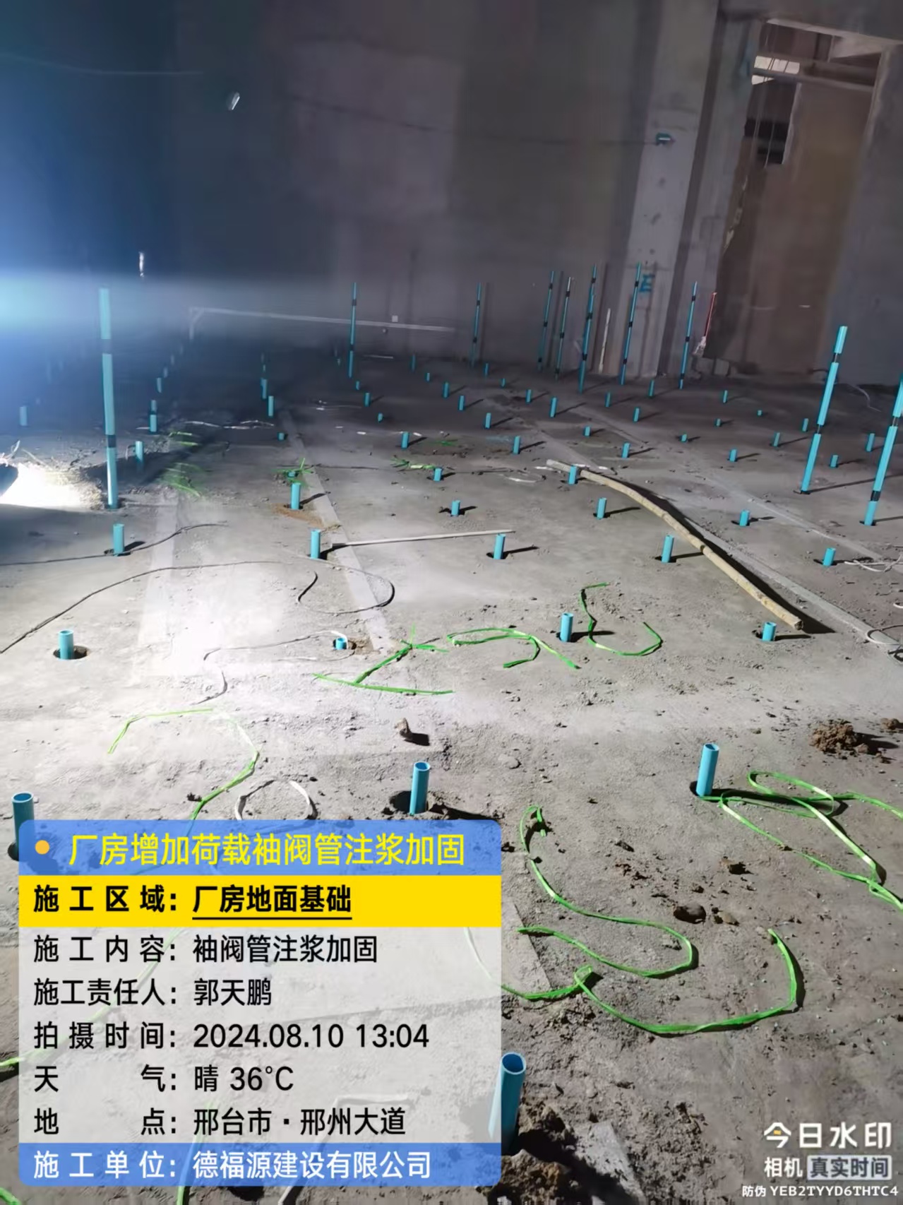 凤庆袖阀管注浆施工