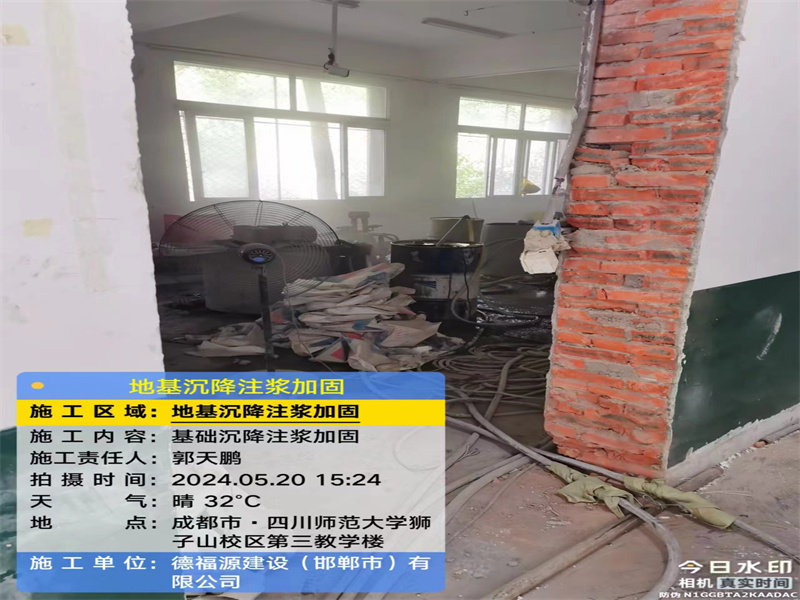 凤庆高压旋喷注浆在地基下沉注浆加固中的应用