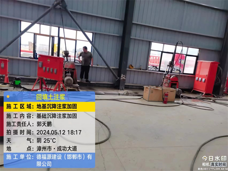 凤庆地基下沉注浆加固后的房屋稳固性评价